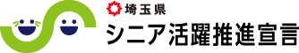 シニア活躍推進宣言