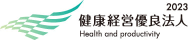 経済産業省 健康経営優良法人2023 認定